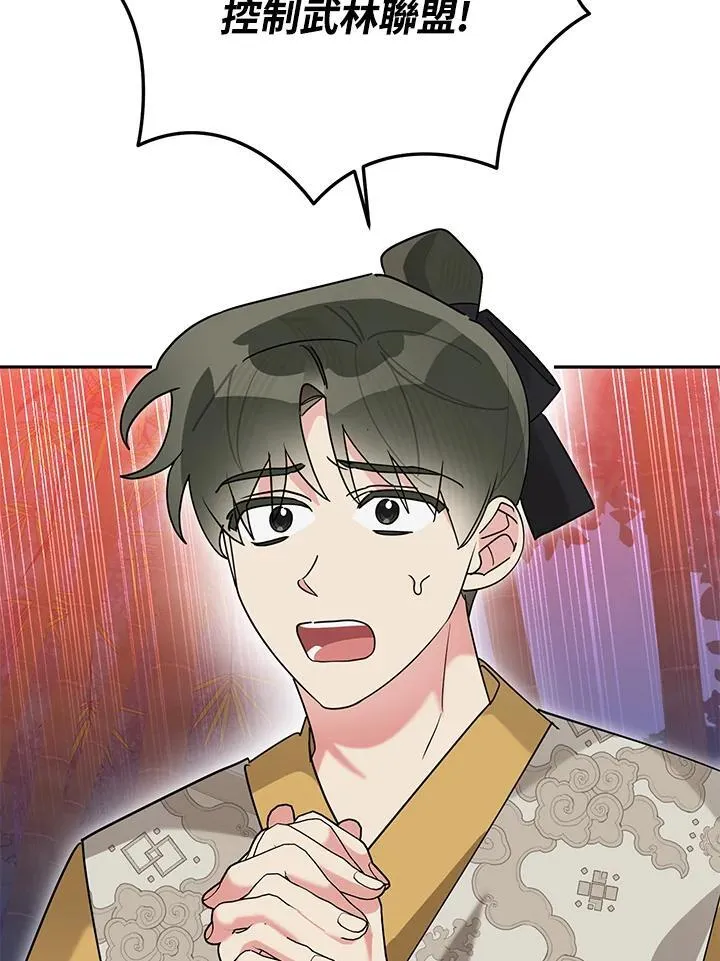 第101话 第76页