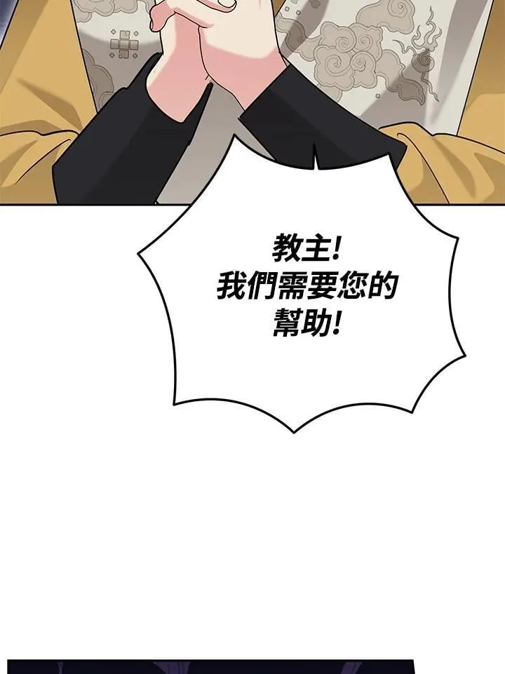 第101话 第77页