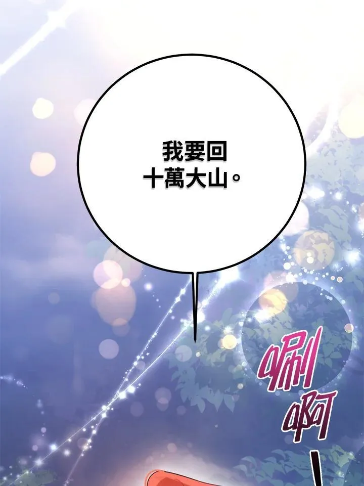 第101话 第81页