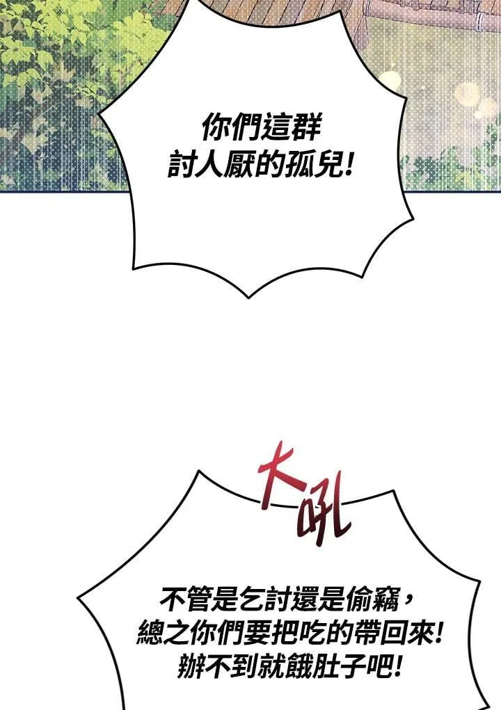 第101话 第87页