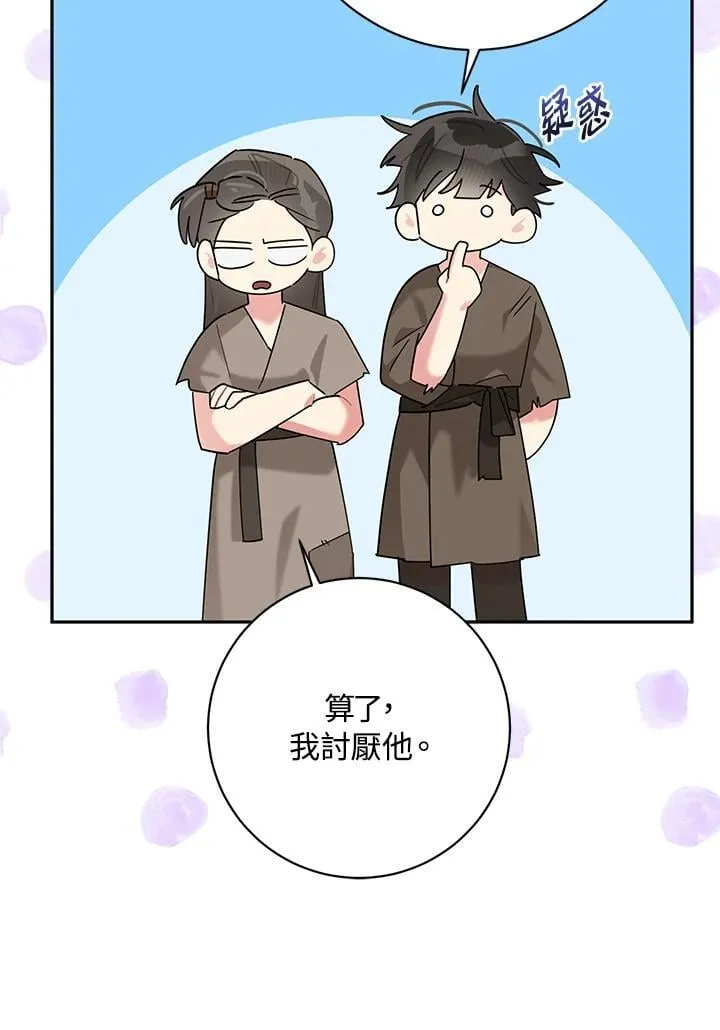 第101话 第93页