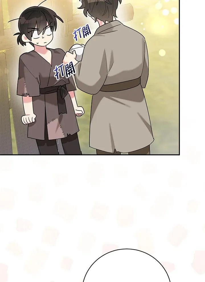 第101话 第99页