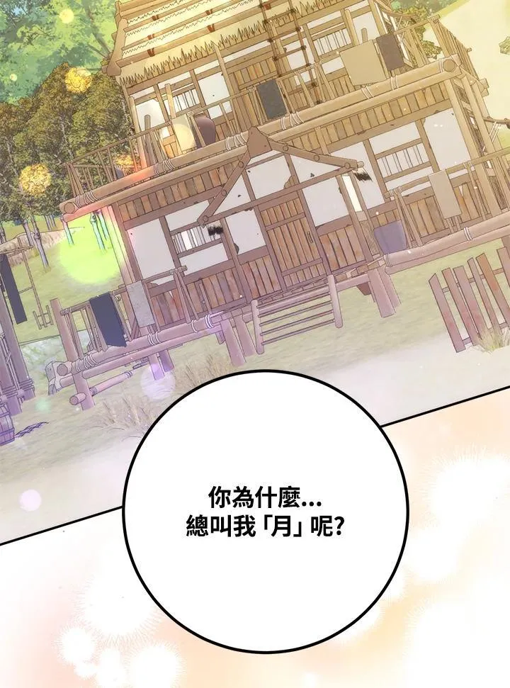 第101话 第106页