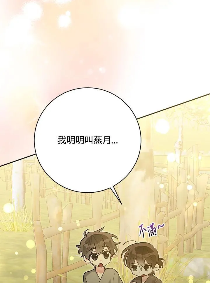 第102话 第3页