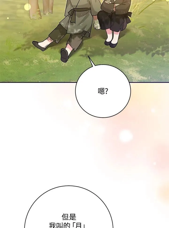 第102话 第4页
