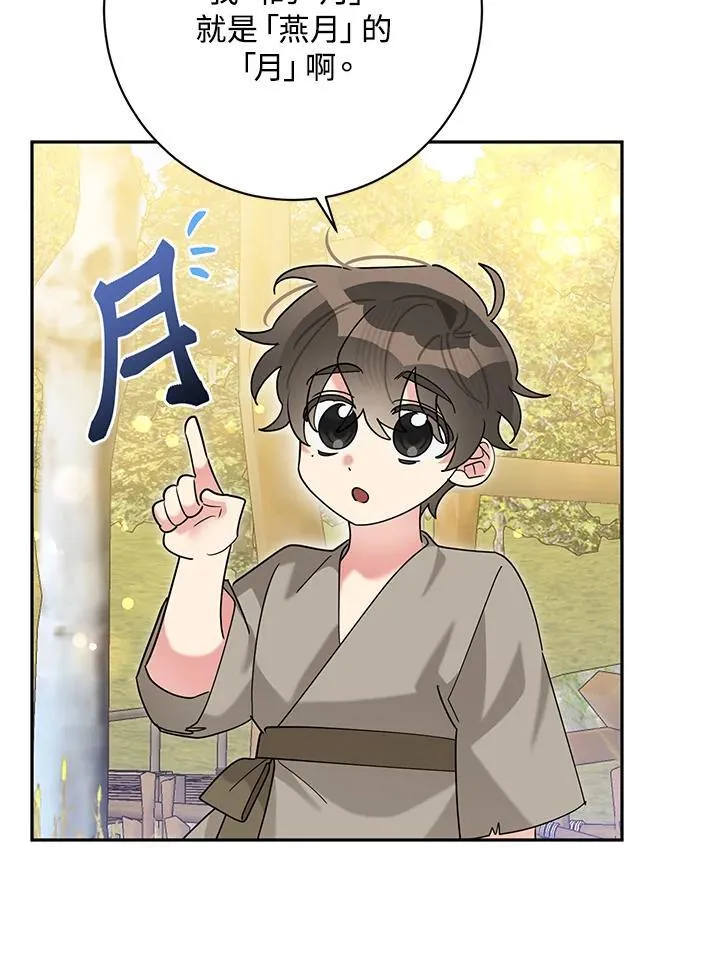 第102话 第5页