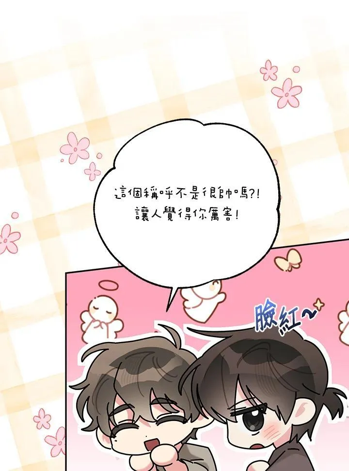第102话 第6页