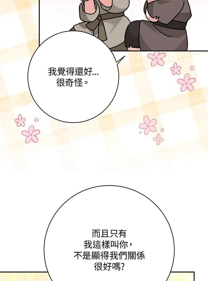 第102话 第7页