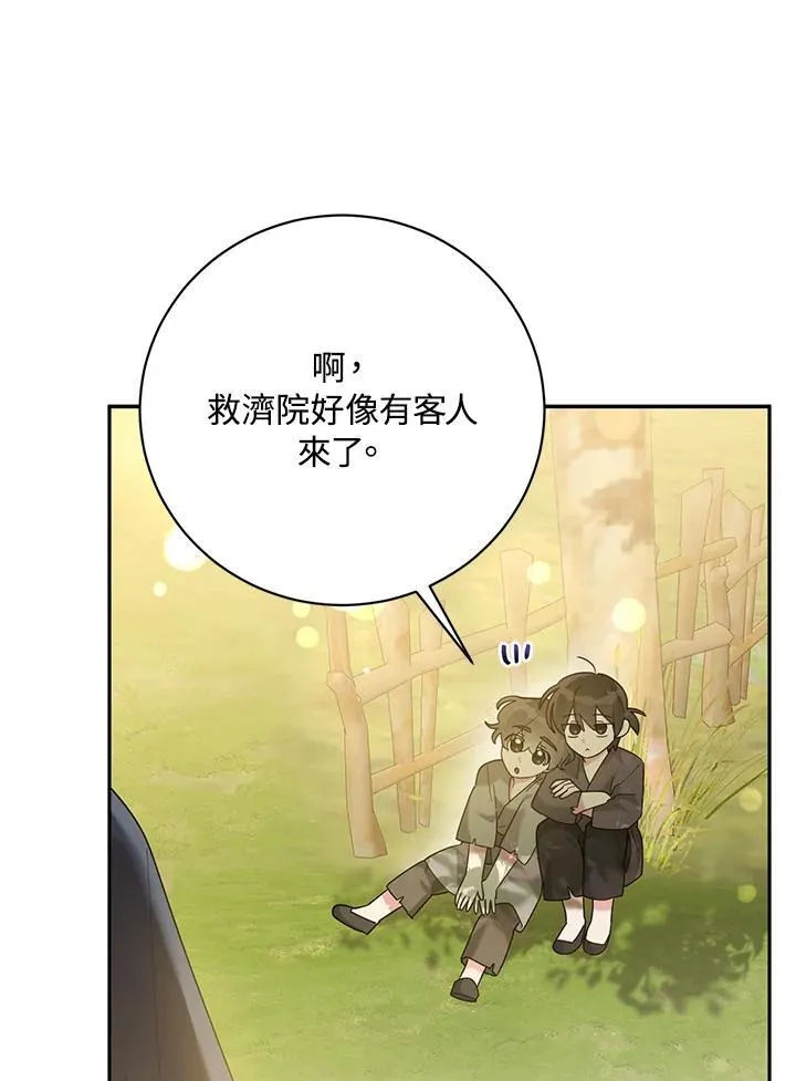 第102话 第11页