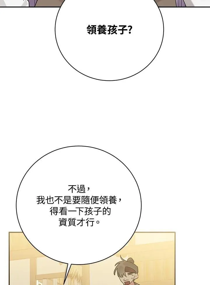 第102话 第14页