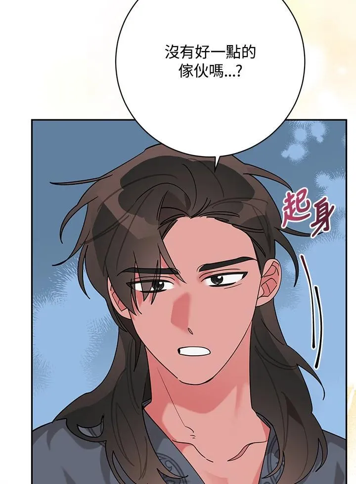 第102话 第16页