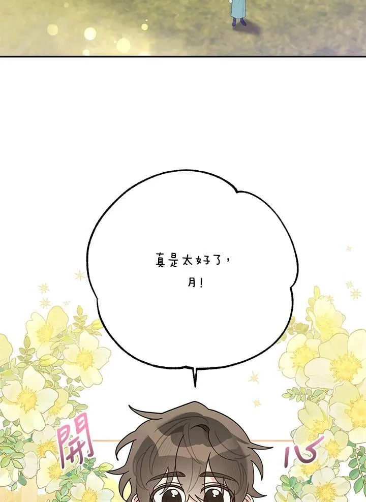第102话 第23页