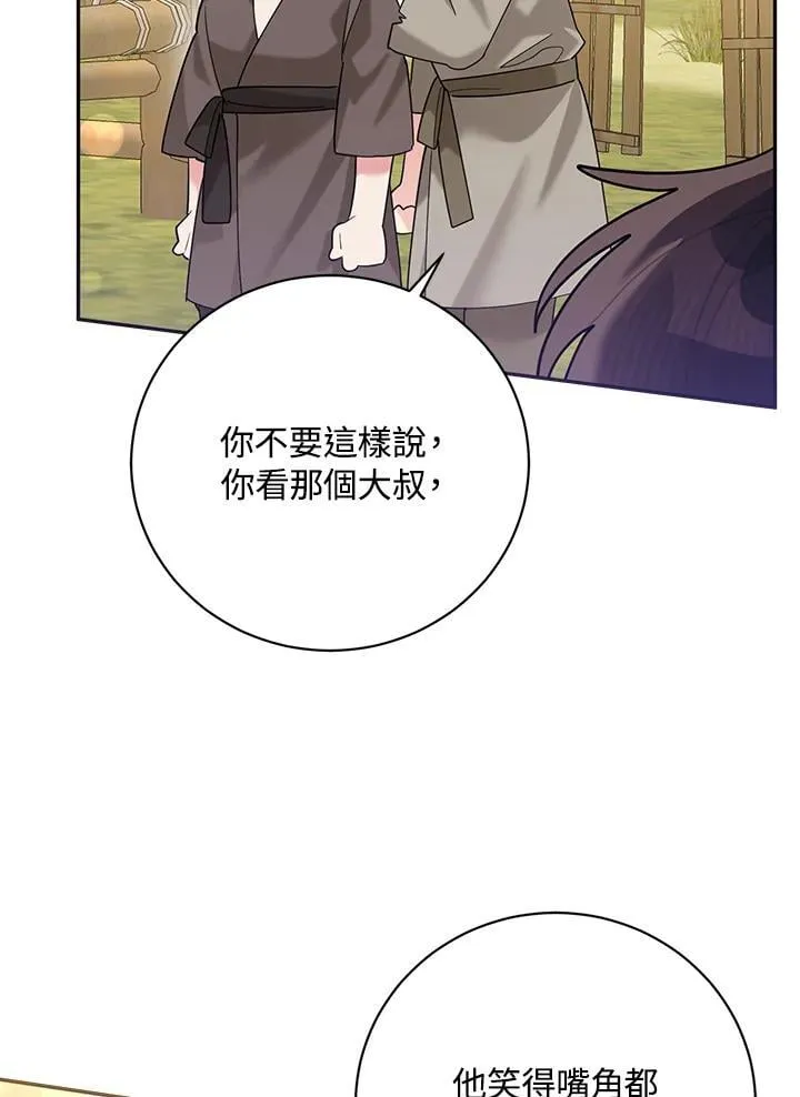 第102话 第27页