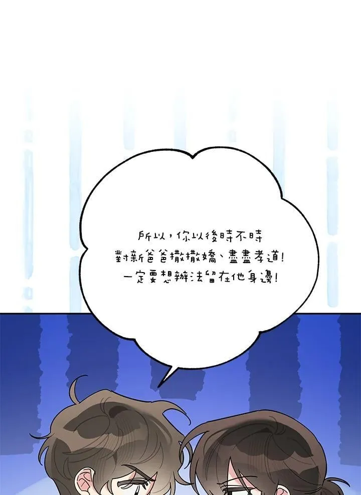 第102话 第29页
