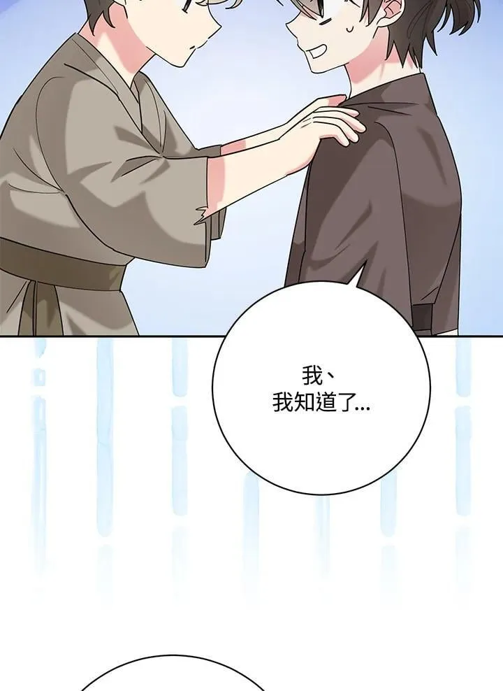 第102话 第30页
