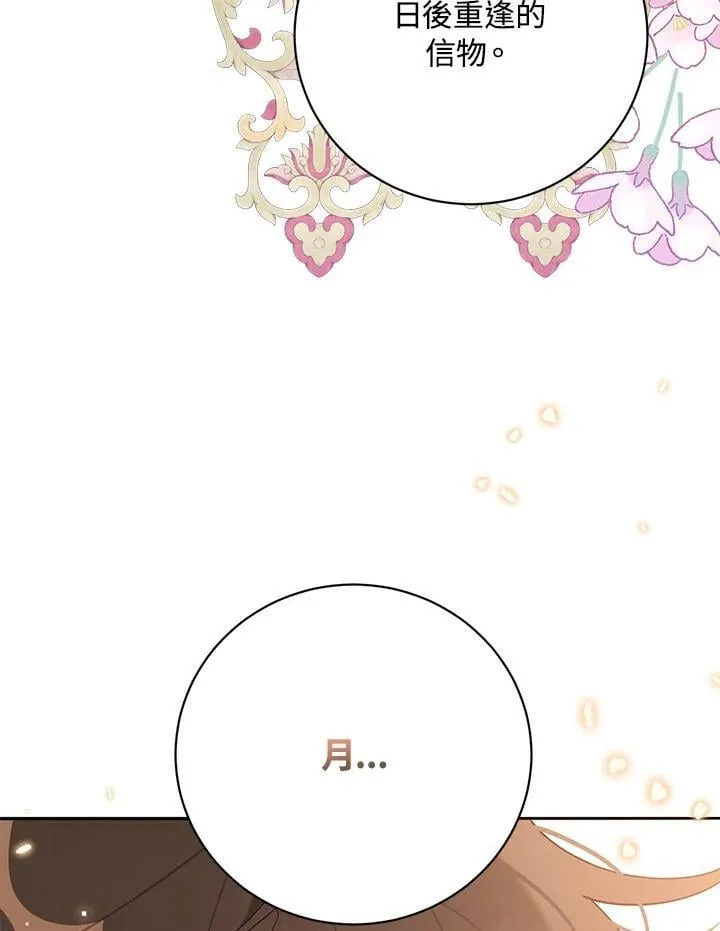第102话 第36页