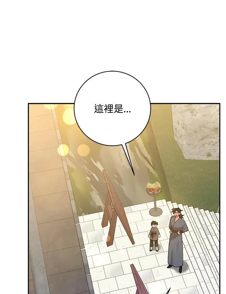 第102话 第43页