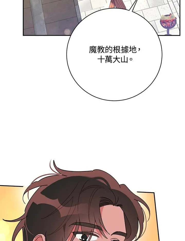 第102话 第44页