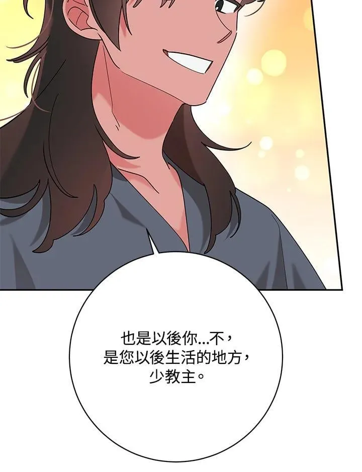 第102话 第45页