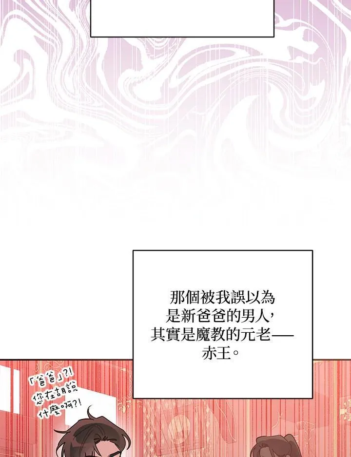 第102话 第48页