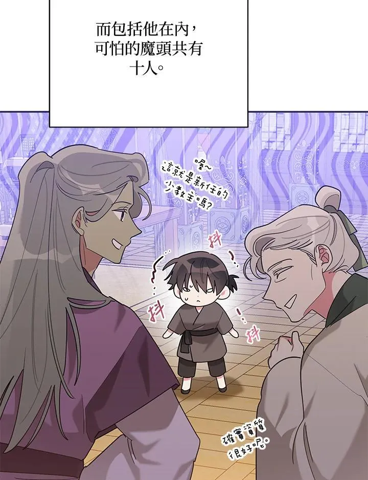 第102话 第50页