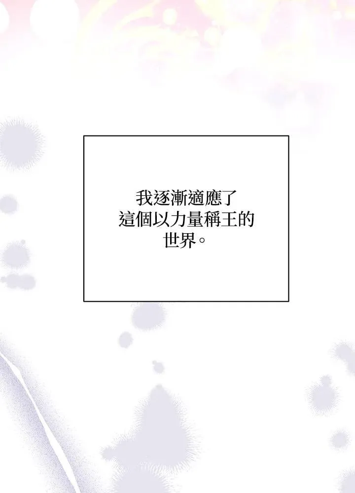 第102话 第56页