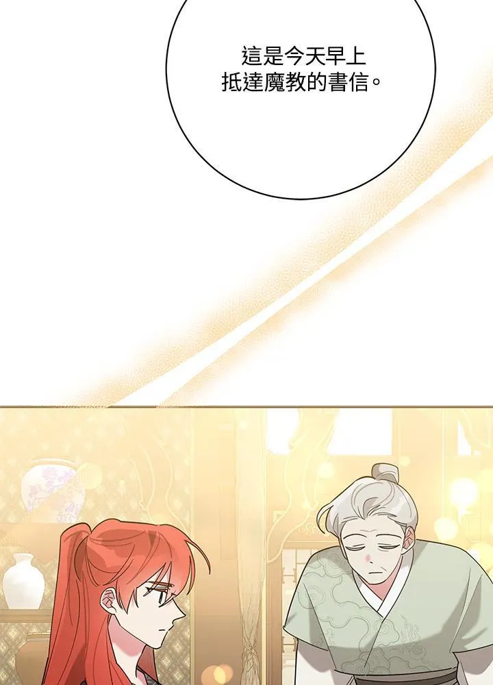 第102话 第66页