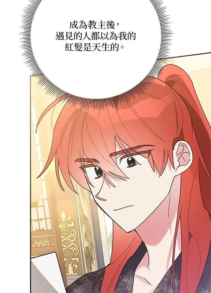 第102话 第70页