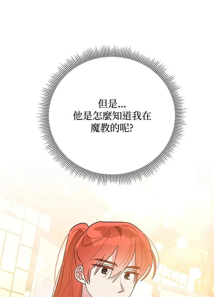 第102话 第73页
