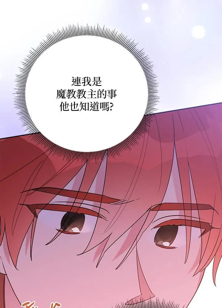 第102话 第75页