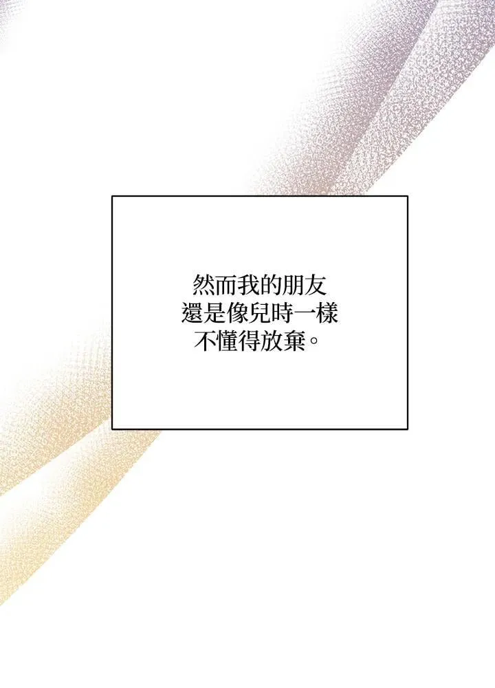 第102话 第82页
