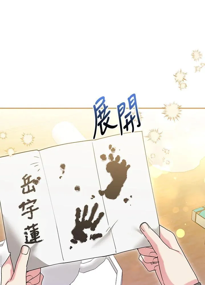第102话 第83页