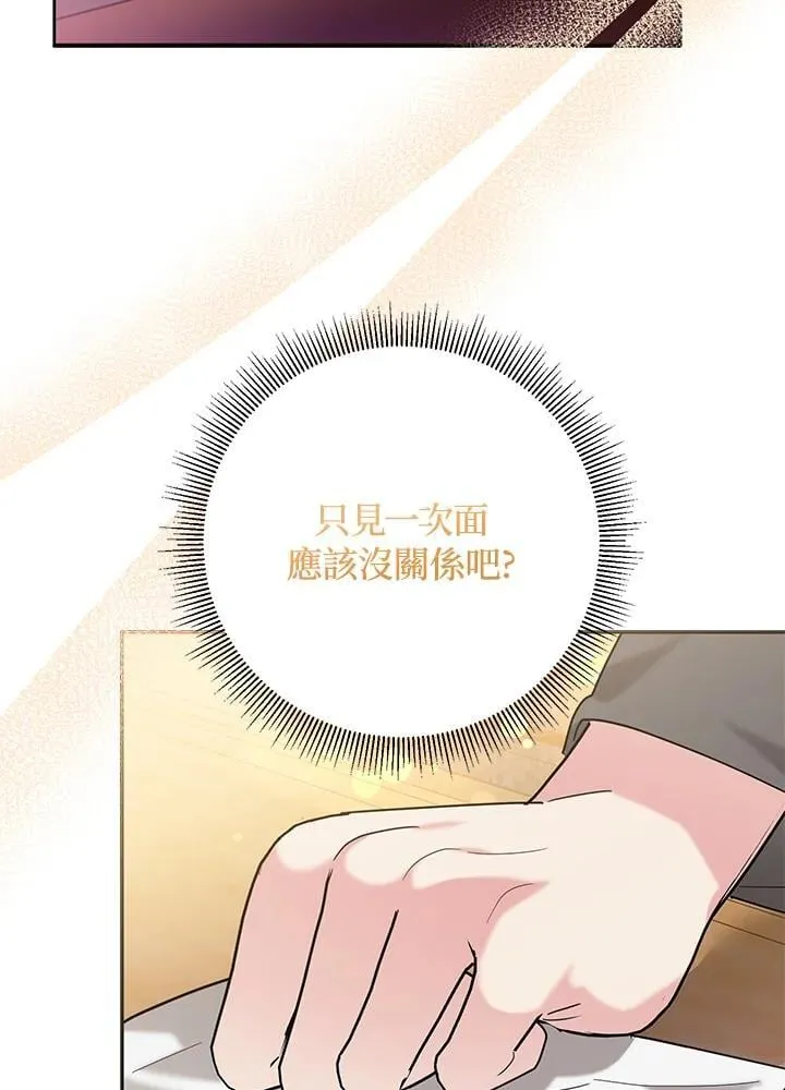 第102话 第87页