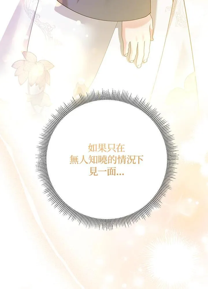 第102话 第90页