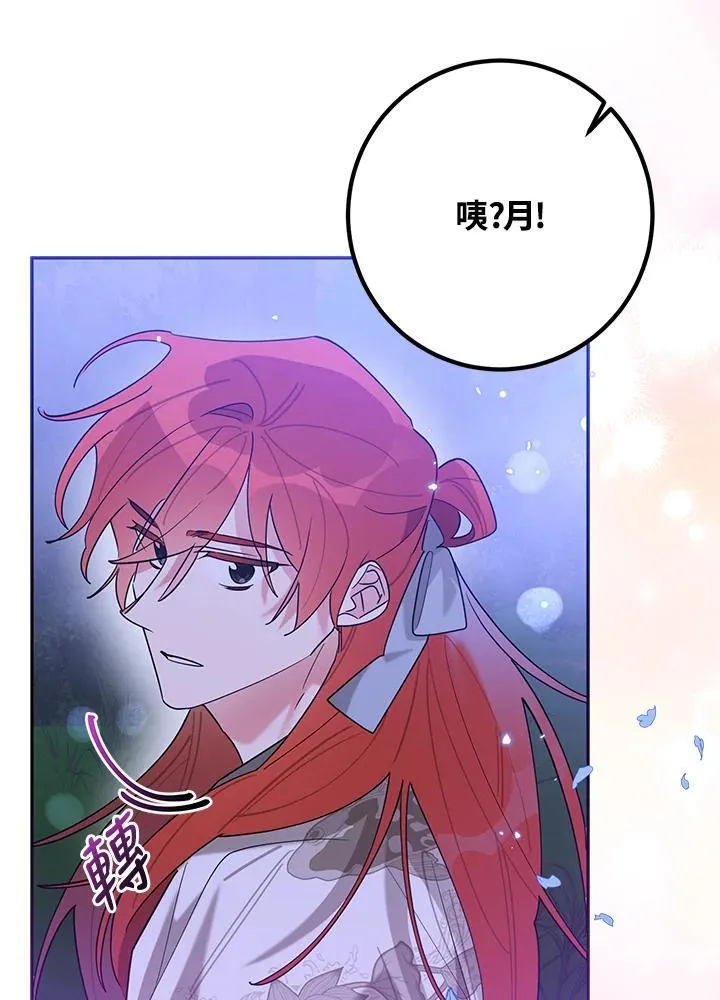 第102话 第97页
