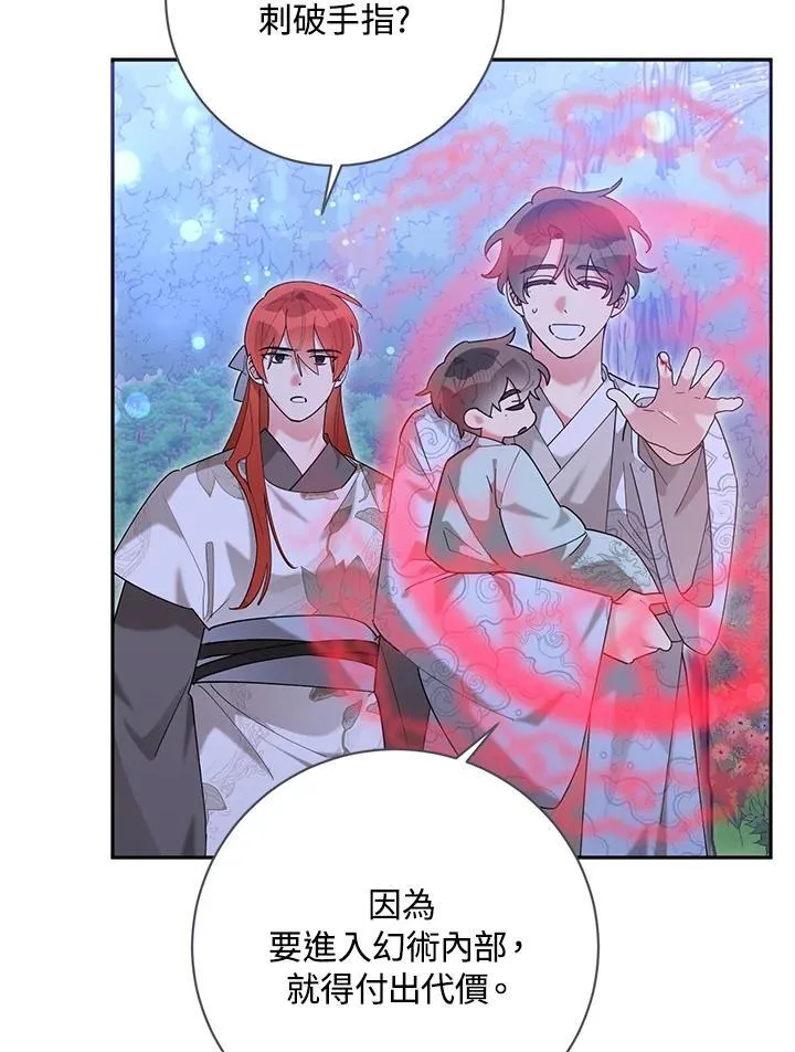 第103话 第3页