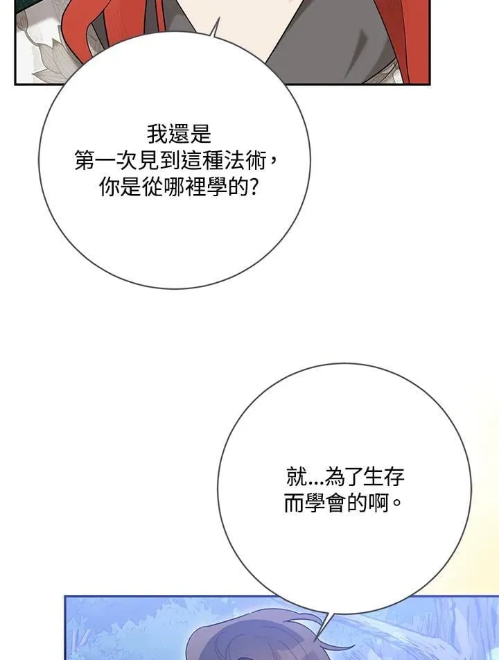 第103话 第5页