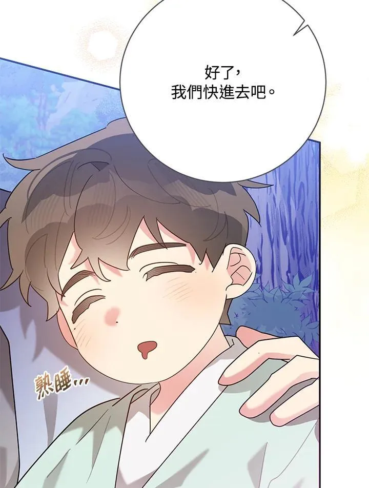 第103话 第7页
