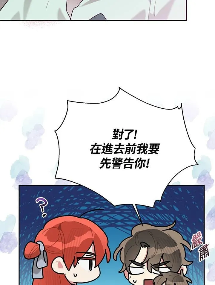 第103话 第8页