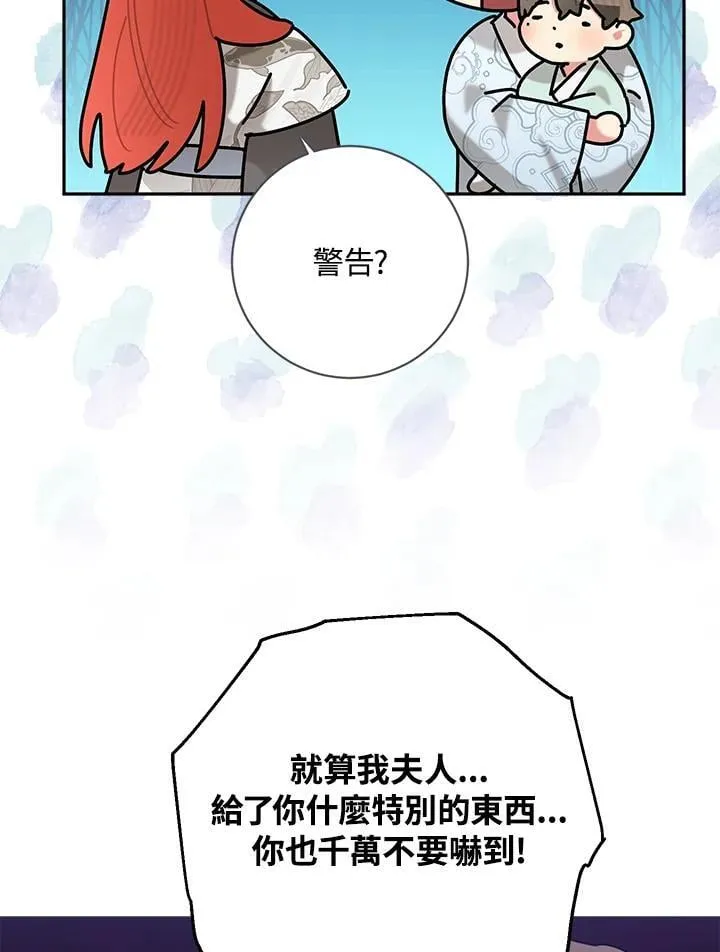 第103话 第9页
