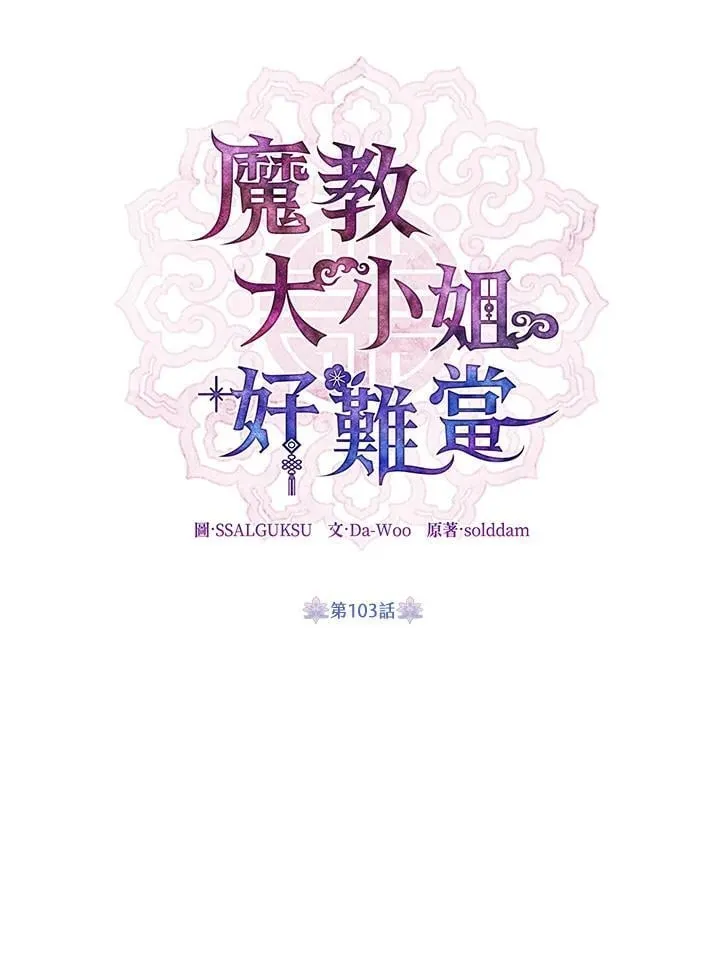 第103话 第13页