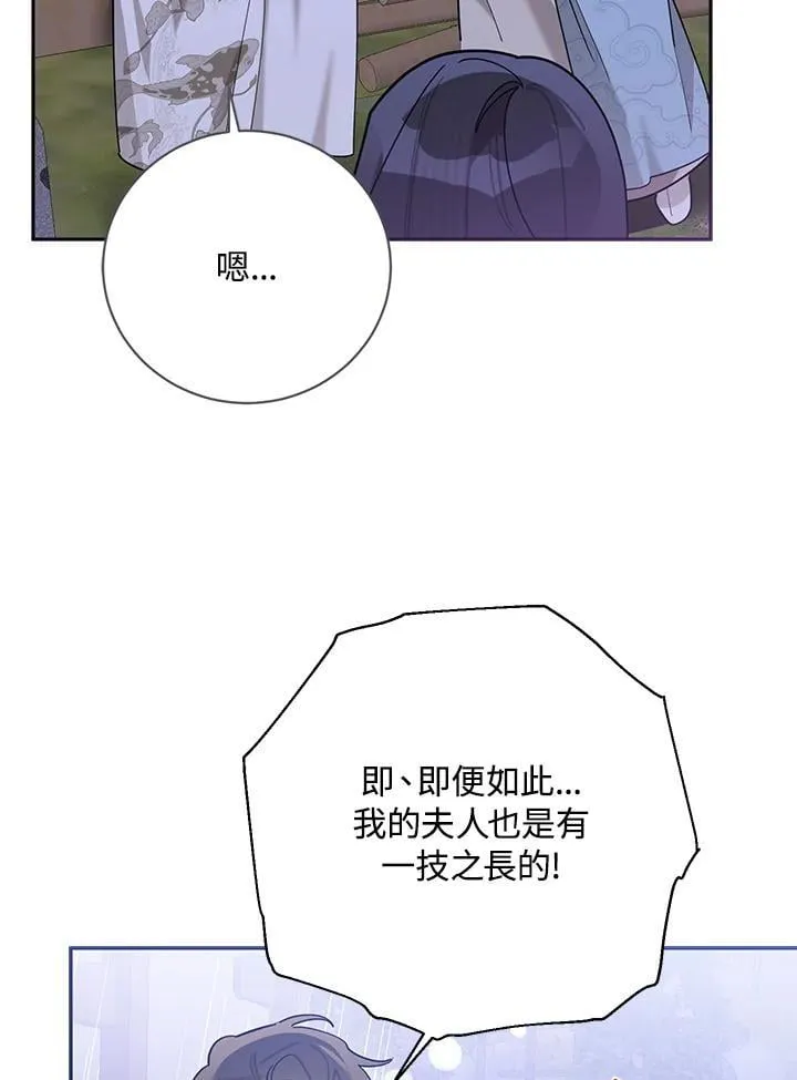 第103话 第19页