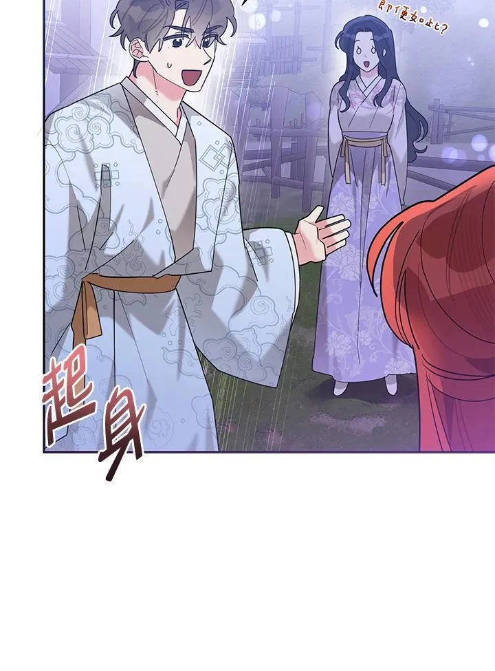 第103话 第20页