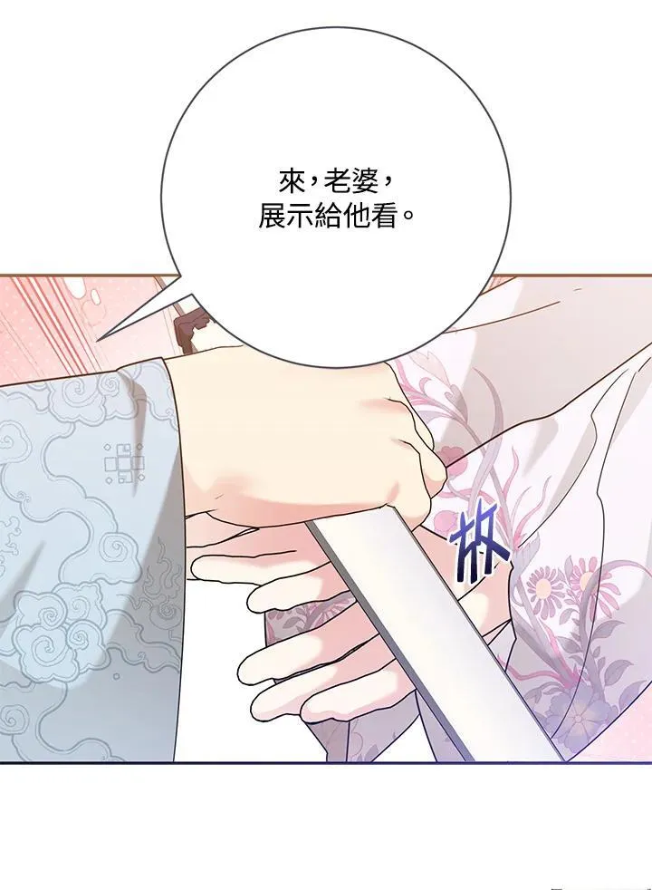 第103话 第21页