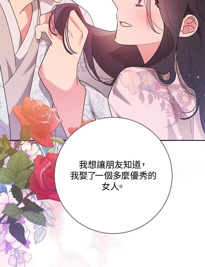 第103话 第23页