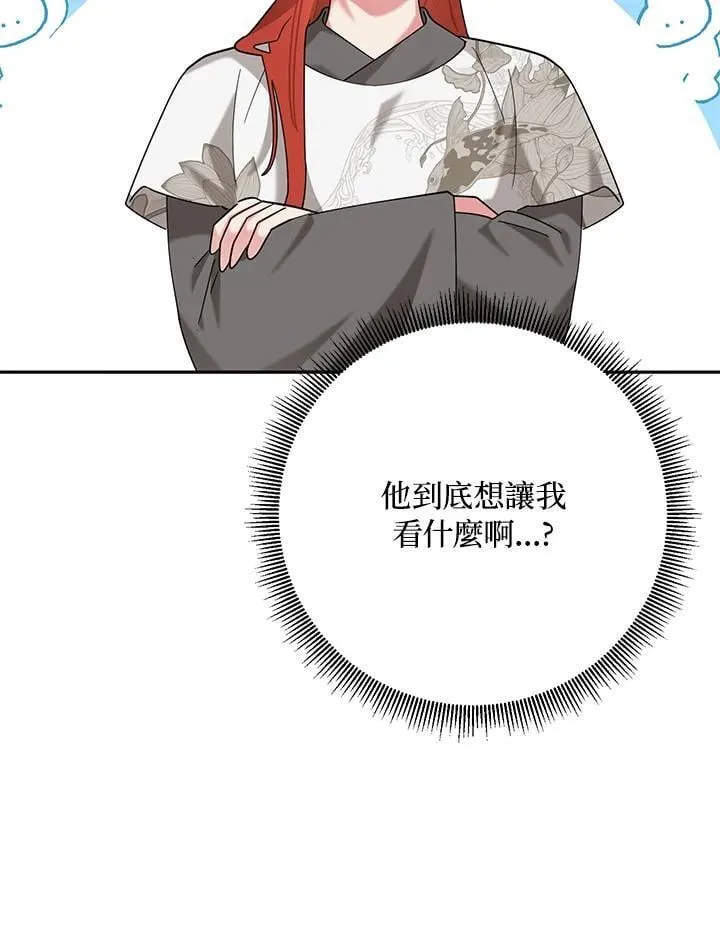 第103话 第25页