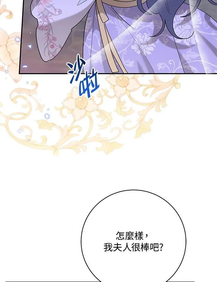 第103话 第31页