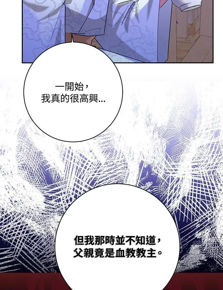 第103话 第38页