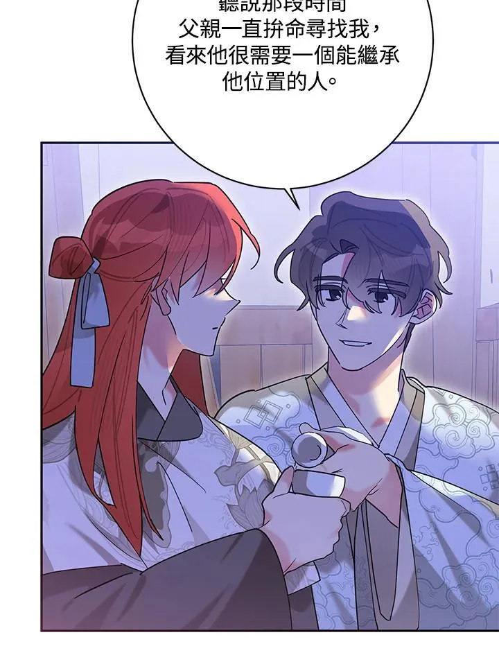 第103话 第43页