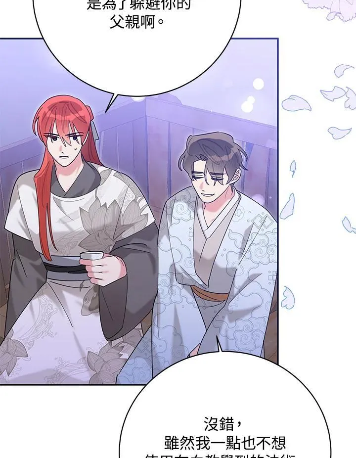 第103话 第49页